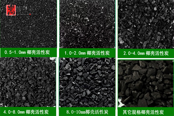 椰殼|凈水|活性炭|使用范圍|應(yīng)用|效果|價(jià)格|廠家 椰殼|凈水|活性炭|使用范圍|應(yīng)用|效果|價(jià)格|廠家