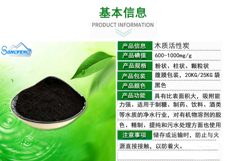 木質|活性炭|凈水|濾料|廠家|價格|展示 木質|活性炭|凈水|濾料|廠家|價格|展示