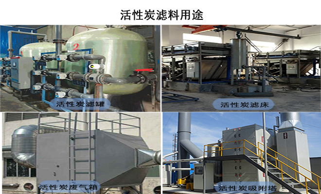 果殼|椰殼|杏殼|活性炭|凈水|活性炭|廠家|價格|使用效果 果殼|椰殼|杏殼|活性炭|凈水|活性炭|廠家|價格|使用效果